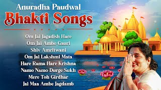 Top 8 Anuradha Paudwal Bhakti Songs  अनुराधा पौडवाल लोकप्रिय भक्ति गीत [upl. by Airun567]