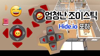 Hideio 조이스틱을 바꿔보자 [upl. by Sivet608]