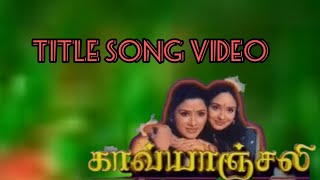 kavyanjali Kavyanjali tamil serial title song tamil starvijay [upl. by Astri56]