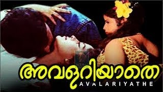 Avalariyathe  1990 Full Malayalam Movie  Prathapa Chandran  Sathar  Online Malayalam Movies [upl. by Heddie]