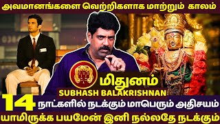 மிதுனம்  அவமானங்களை வெற்றிகளாக மற்றும் காலம் Mithunam  Mithunarasi  Rasipalan  Jothidam  Tamil [upl. by Amitie]