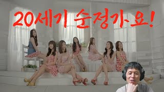 에이핑크 몰라요 뮤직 비디오 리액션 Apink I Dont Know MV Reaction [upl. by Dust]