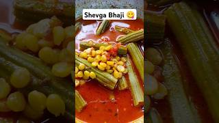 Shevga Bhaji 😋marathirecipeindiantadka07cookingchannel indianfood [upl. by Belvia]