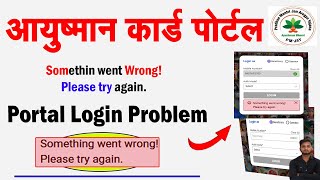 Something went wrong Please try again  Something went wrong Please try again ayushman card portal [upl. by Enneicul]