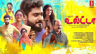 Ulta Tamil Full Movie  Anusree  Prayaga Martin  New Tamil Dubbed Romantic Comedy Thriller Movie [upl. by Chessa519]