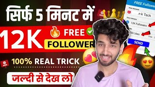 Free 12k Followers  Instagram Par Followers Kaise Badhaye  How to increase followers on instagram [upl. by Nageet]