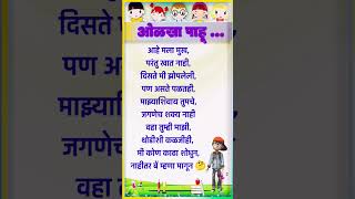 भाषिक खेळ  मराठी शब्दकोडे  Marathi puzzle  कोडे marathipuzzle [upl. by Brigitta]