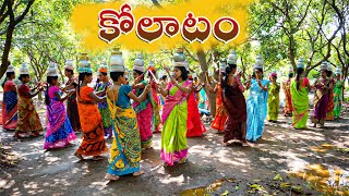 కోలాటం  Kolatam  Dance  Folksong  Village  Durgaashtmi  Navratri Thadijerryvillage [upl. by Dahc288]