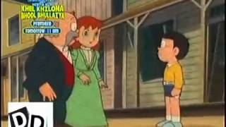 DORAEMON CARTOON IN HINDI NEW FULL EPISODE GUN FIGHTER NOBITA [upl. by Juieta187]