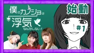 1【恋愛ゲー】彼女が本当は浮気していると思いますか？僕の彼女は浮気なんかしない【GameMarketのゲーム実況】 [upl. by Blondelle]