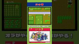 【レトロゲーム】いっき【ファミコン 】 [upl. by Sokairyk]