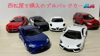 西松屋で購入のプルバックカー🚙🚗 welly [upl. by Ymmat]