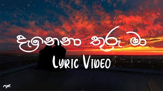 Danena Thuru Maa දැනෙනා තුරු මා  Dinesh Gamage ft Kanchana Anuradhi  Lyric Video [upl. by Esilec681]