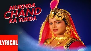 Mukhda Chand Ka Tukda Lyrical Video  Alka Yagnik  LaxmikantPyarelal  Jackie Shroff Hema Malini [upl. by Hterrag]