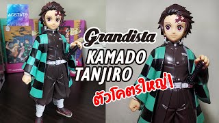 แกะฟิกเกอร์ Kimetsu no Yaiba  Kamado Tanjiro  GRANDISTA [upl. by Maillij]