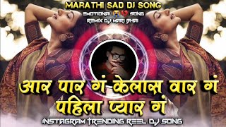 Aar Par G Kelas Var G Pahila Pyar G Instagram Trending Reel Marathi Sad DJ Song Remix DJ Mari Bhai [upl. by Rma]