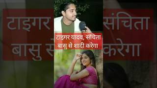 Tyger yadav ka crush Sanchita bashu subscribe trending interview podcast comedy funny news [upl. by Nivre]