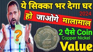 2 paise copper nickel coin value 2024  अभी जानिए इस दुर्लभ सिक्के की असली कीमत  scare coin [upl. by Cybil196]