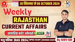 Weekly Rajasthan Current Affairs in Hindi  30 To 06 OCTOBER 2024  RPSC RSMSSB REET CET [upl. by Makell961]