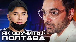 Данилко Лоїк живі барабани самогон та бандури  Як Звучить Полтава [upl. by Heida605]