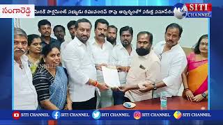 అమృత్ 2 పథకంపై అధికారులతో సమీక్ష సమావేశం నిర్వహించిన మెదక్ MP రఘునందన్ రావు [upl. by Reyna629]