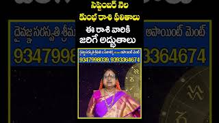 కుంభ రాశి ఫలితాలు  kumbha Rasi Phalithalu September 2024  Sitasarma Vijayamargam [upl. by Rosana]