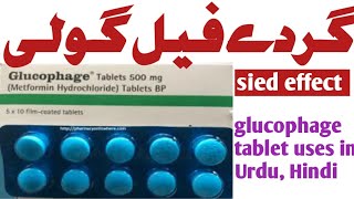 Glucophage 500mg tablet uses benefits dosage and sied effect in Urdu Glucophage  GLUCOPHAGE 1000mg [upl. by Oinafipe]