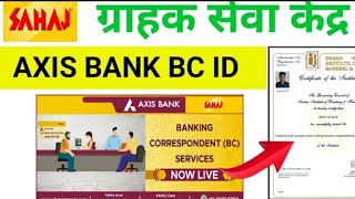 Sahaj Mitra ID Kaise LeAxis Bank BC ID Kaise LeSahaj Mitra ID Active kaise kareAxis Bank CSP ID [upl. by Dustin]