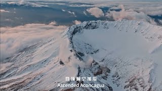 World Famous Mountains Recommendation Aconcagua [upl. by Ode298]