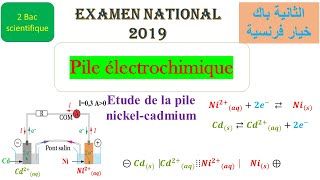 pile électrochimique  examen 2019 [upl. by Francisca400]