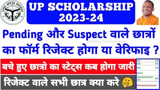 UP Scholarship 202324 Status Problem  UP Scholarship Latest News  UP Scholarship Kab Tak Aayegi [upl. by Eahsram]