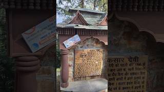 Kasar devi mandir almora uttarakhandtemple uttarakhandexamguru [upl. by Merril]