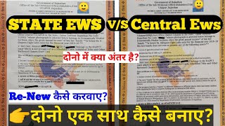 Central ews vs state ews  Ews certificate validity  state ews certificate Central ews certificate [upl. by Eedyaj715]