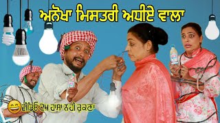 ਛੜਾ ਸਕੀਮੀ Shadaa skimi  EPISODE 42  NEW PUNJABI MOVIE  COMEDY VIDEO [upl. by Natika]