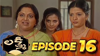 లక్ష్మి  Lakshmi  Episode 16  Radhika  Telugu Serial  Ultra Telugu [upl. by Leihcey]