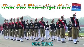 Hum Sab Bhartiya Hai  Hum Sab Bharatiya Hain NCC Song  Hum Sab Bhartiya Hai Full Song [upl. by Minda823]