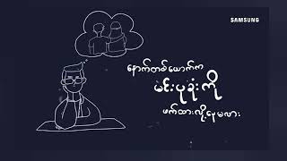 G Fatt x Pan Yaung Chel  á€€á€¼á€­á€¯á€¸ Karaoke [upl. by Aiuhsoj]