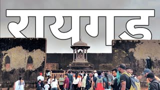 Raigad Fort  Vlog 31  Detailed video [upl. by Ammann]