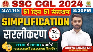 🔥Day 08  𝐒𝐢𝐦𝐩𝐥𝐢𝐟𝐢𝐜𝐚𝐭𝐢𝐨𝐧 सरलीकरण  Complete Maths By Aditya Ranjan Sir  SSC CGL MTS ssccgl [upl. by Iroc]