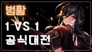 Elsword KR  엘소드  범황 1  1 대전  Devi PVP 1 [upl. by Hanae]