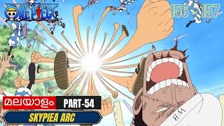 One Piece മലയാളം Explanation  Part54  Episodes 156  157  Skypiea Arc [upl. by Huberty]