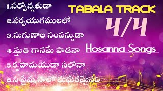 44 Tabala loops  Tabala Tracks Hosanna ministries songs [upl. by Aidil]