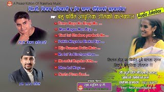 Cd Vijaya Adhikari ampPrem sagar Poudel Best Of The Best Nepali Adhunik Song 2018 2019 By Rakshya M [upl. by Omidyar]