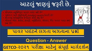 GETCO 2021  Imporant MCQs Related to Power Plant  Power Generation  આટલું જાણવું જરૂરી છે [upl. by Ayekan]