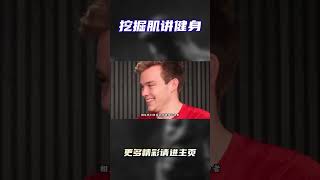 为什么越来越多健美运动员，身体上静脉呈现曲折？健身 健身知识 健身教学 [upl. by Tannenwald]