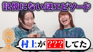 【第2の西木】新たな地元のツレに初出しエピソード聞いてみた【Aマッソ】 [upl. by Hurlbut345]