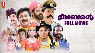 Kuberan HD Full Movie Dileep Samyuktha VarmaJagathy Kalabhavan Mani  Indrans Harisree Ashokan [upl. by Booker76]