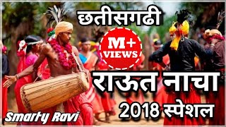 Chhattisgarhi Diwali Song  Raut Nacha 2021 [upl. by Ceil]