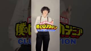 My Hero Academia Club Edition cosplay anime mha bnha myheroacademia [upl. by Aremihc]