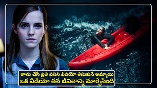 చేసే ప్రతి పని ని వీడియో తీసుకునే అమ్మాయి  The Circle movie explained in Telugu  Cheppandra Babu [upl. by Merrile]